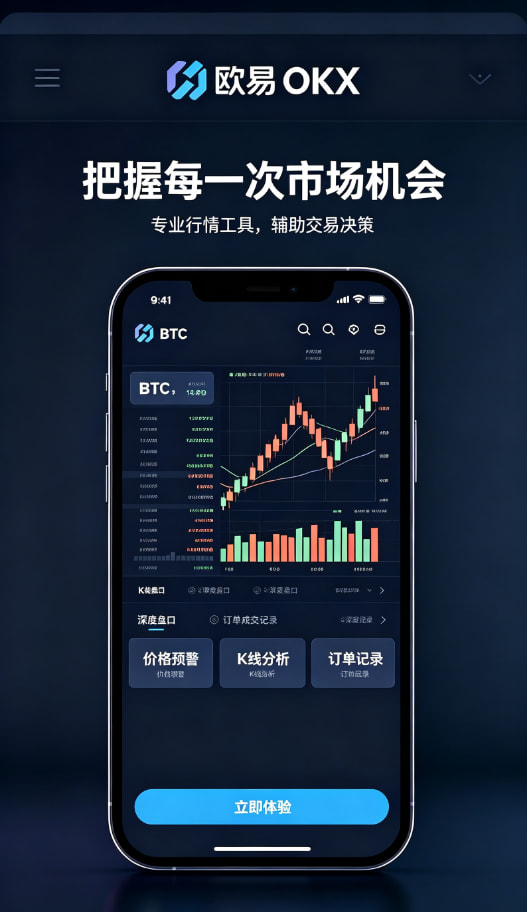 欧交易所app官网安装使用心得经验分享